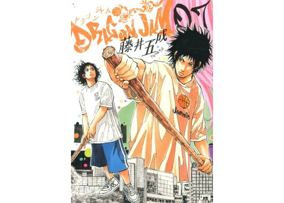 楽天ブックス Dragon Jam 07 藤井 五成 本 楽天ブックス Dragon Jam 07 藤井 五成 本
